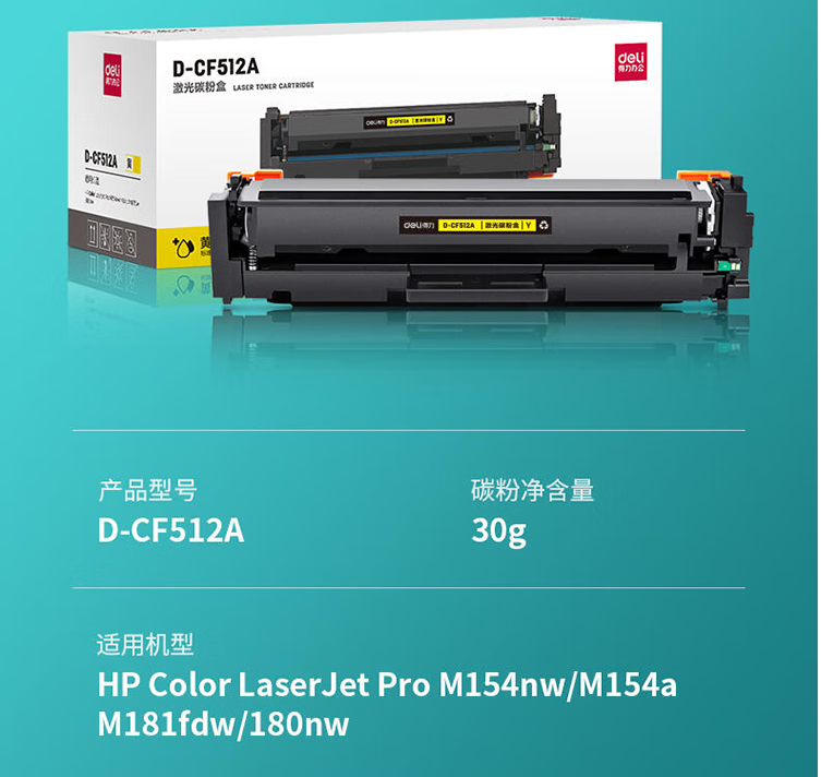 得力2.png