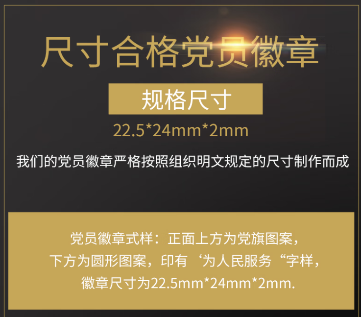 党徽介绍.png