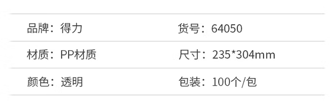 透明文件袋介绍.png